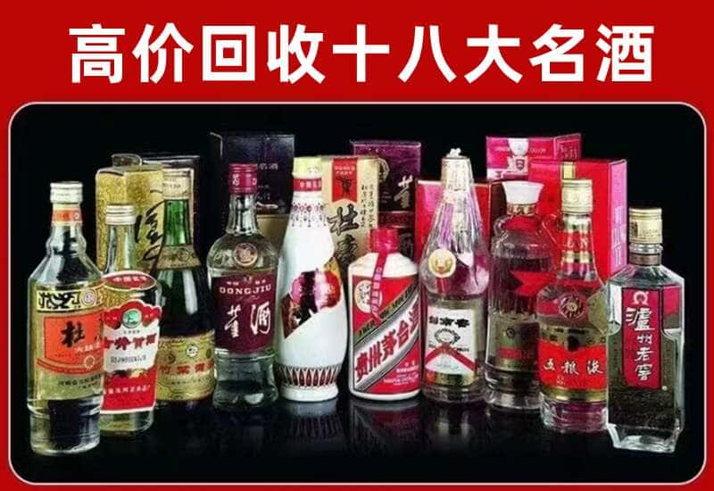 临清市茅台酒回收